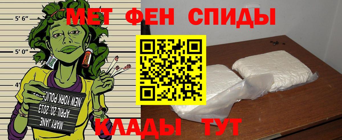 АМФЕТАМИН Premium Мончегорск