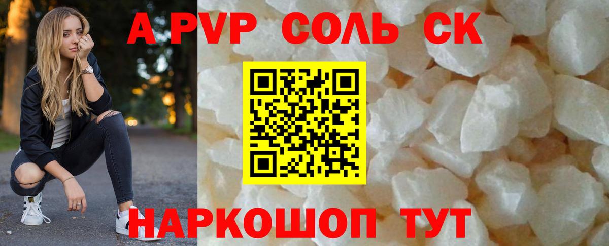 наркошоп  Вход с VPN  Мончегорск  Alfa_PVP кристаллы  Alpha PVP кристаллы 