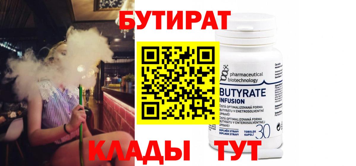 БУТИРАТ GHB Мончегорск