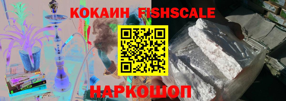 КОКАИН Перу  Кокаин 97%  Мончегорск  Cocaine  Вход с VPN 