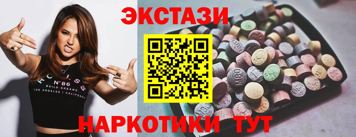 Ecstasy  ЭКСТАЗИ mix  Вход с VPN  Мончегорск 