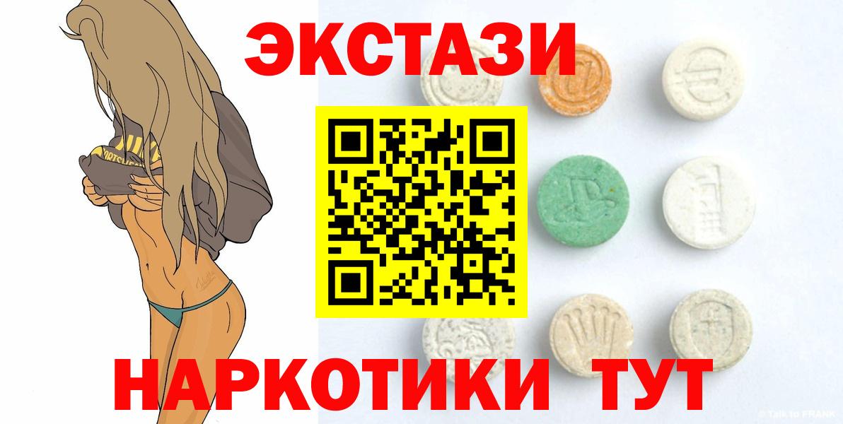 Экстази DUBAI Мончегорск