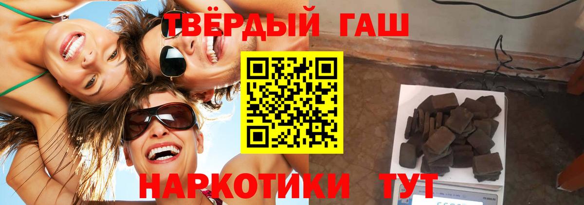 Мончегорск  Гашиш Premium  Вход с VPN  Гашиш 40% ТГК 