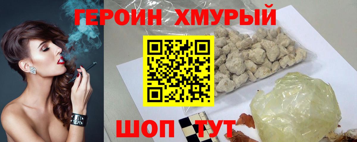 ГЕРОИН Афган Мончегорск