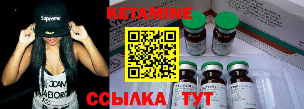 Мончегорск  КЕТАМИН VHQ  Вход с VPN  КЕТАМИН ketamine 