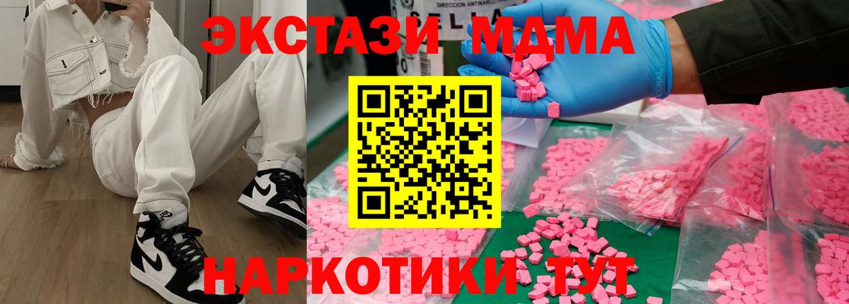 MDMA кристаллы Мончегорск