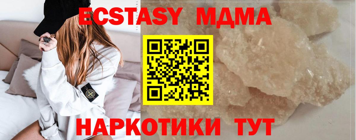 МДМА  MDMA молли  Вход с VPN  MDMA Molly  Мончегорск 
