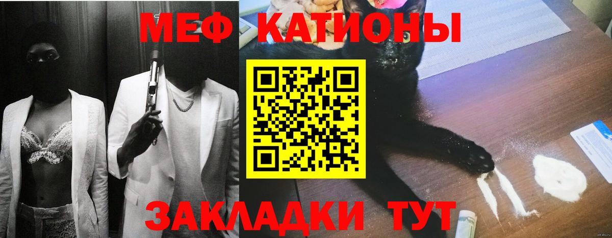 Мефедрон Мончегорск