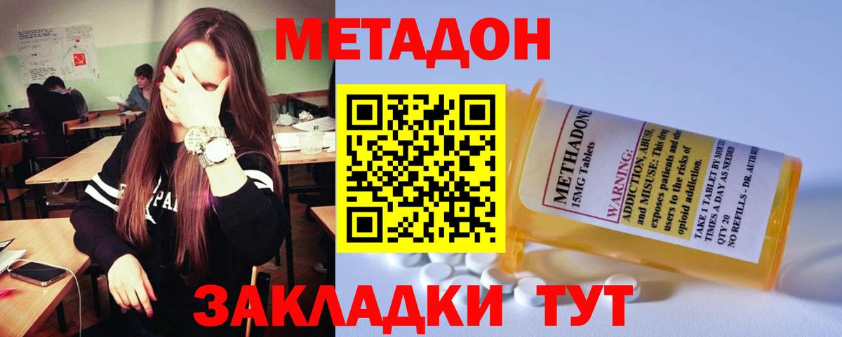 Мончегорск  Метадон мёд  Вход с VPN  Метадон белоснежный 
