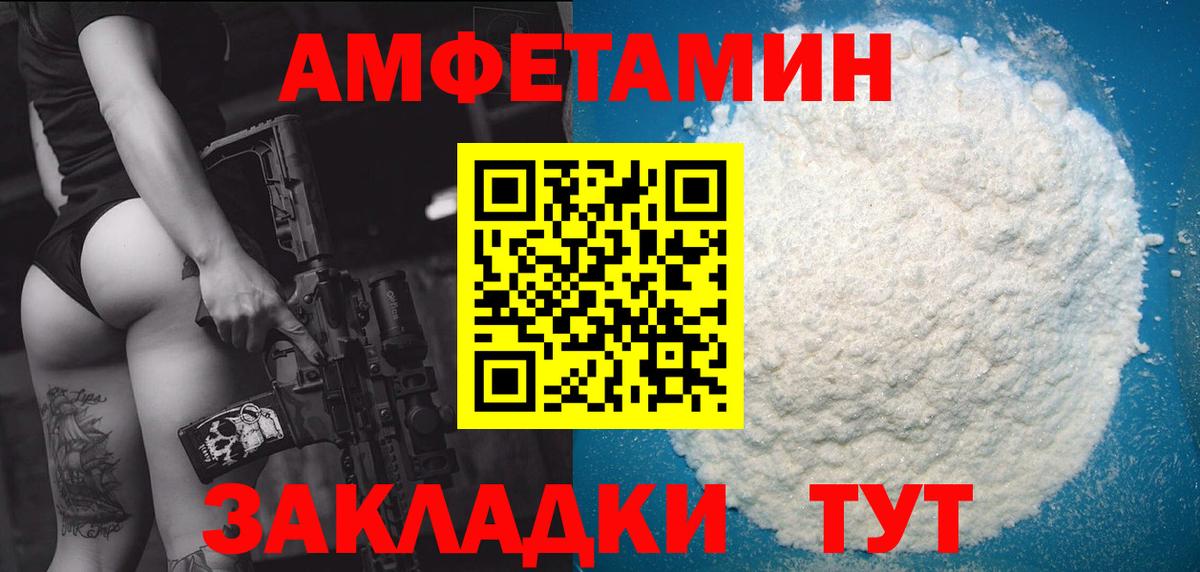 МЕТАМФЕТАМИН Methamphetamine  Вход с VPN  Мончегорск 