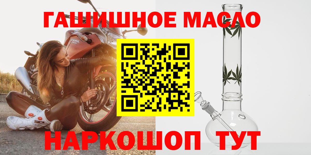 Мончегорск  Дистиллят ТГК THC oil  Вход с VPN  ТГК концентрат 