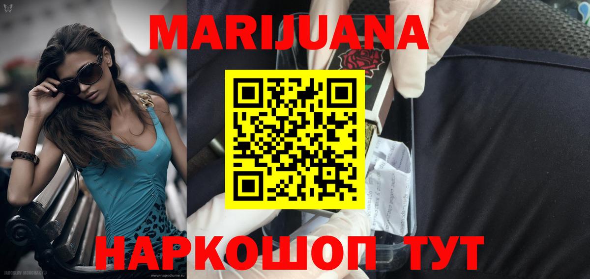 Бошки Шишки марихуана Мончегорск